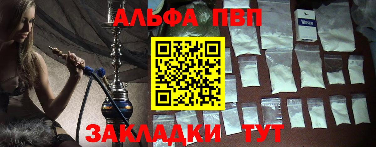 Alfa_PVP мука Анжеро-Судженск