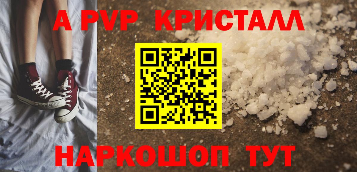 Alpha PVP СК КРИС  дарнет шоп  APVP Соль  A PVP СК КРИС  Анжеро-Судженск  Вход с VPN 