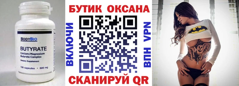 кракен   Анжеро-Судженск  Бутират BDO 33% 