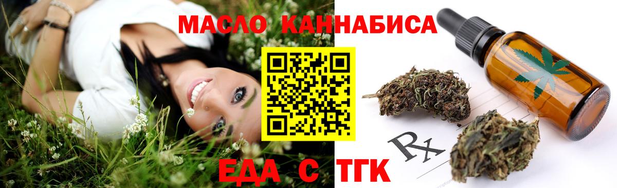 Анжеро-Судженск  Cannafood конопля  Вход с VPN 