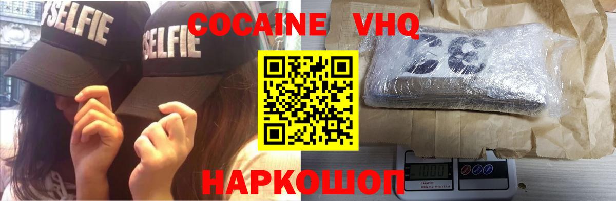 КОКАИН 99% Анжеро-Судженск