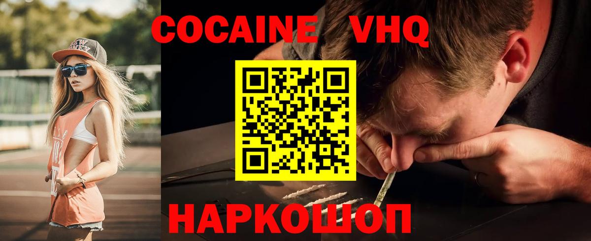 КОКАИН Боливия  Кокаин Columbia  КОКАИН  Анжеро-Судженск  Вход с VPN 
