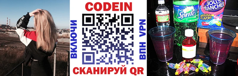 OMG зеркало  Анжеро-Судженск  Кодеиновый сироп Lean Purple Drank 
