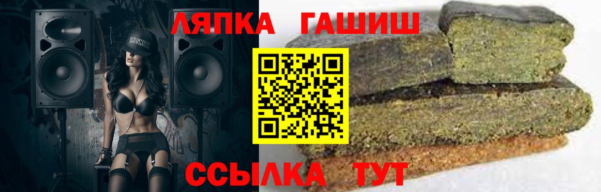 Анжеро-Судженск  ГАШИШ гарик  Вход с VPN  ГАШ хэш 
