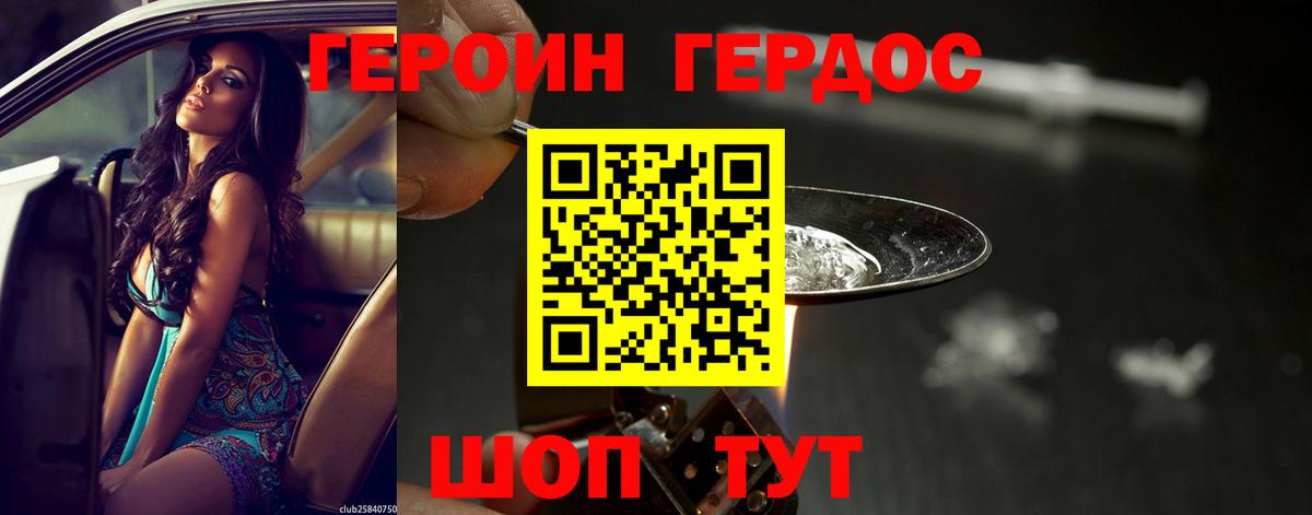 Анжеро-Судженск  Героин Heroin  Вход с VPN 