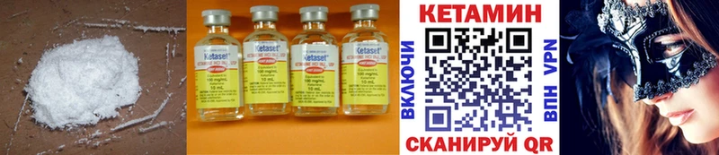что такое   Анжеро-Судженск  Кетамин ketamine 