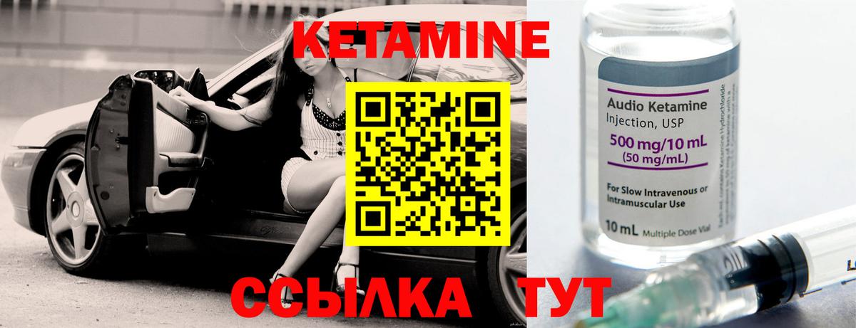 Анжеро-Судженск  Кетамин VHQ  Вход с VPN  Кетамин ketamine 