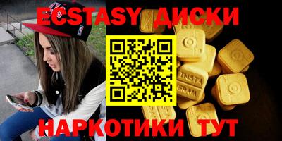ECSTASY Абакан