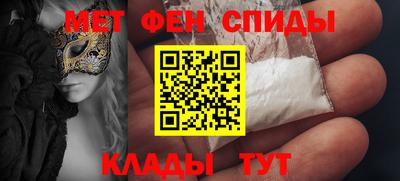метамфетамин Абинск