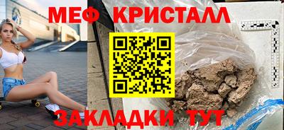 метамфетамин Абинск