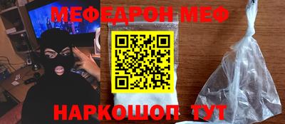 метамфетамин Абинск