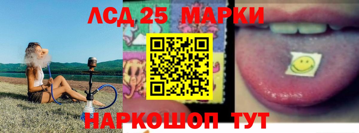 LSD-25 экстази кислота  Вход с VPN  Анжеро-Судженск 