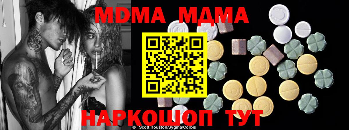 МДМА crystal  Вход с VPN  Анжеро-Судженск  MDMA crystal 