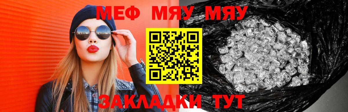 Мефедрон мука Анжеро-Судженск