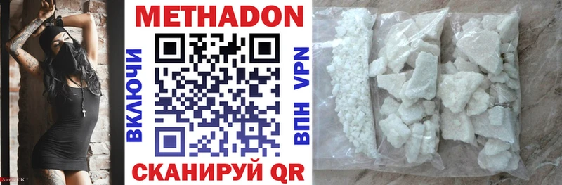 Метадон methadone  наркотики  Анжеро-Судженск 