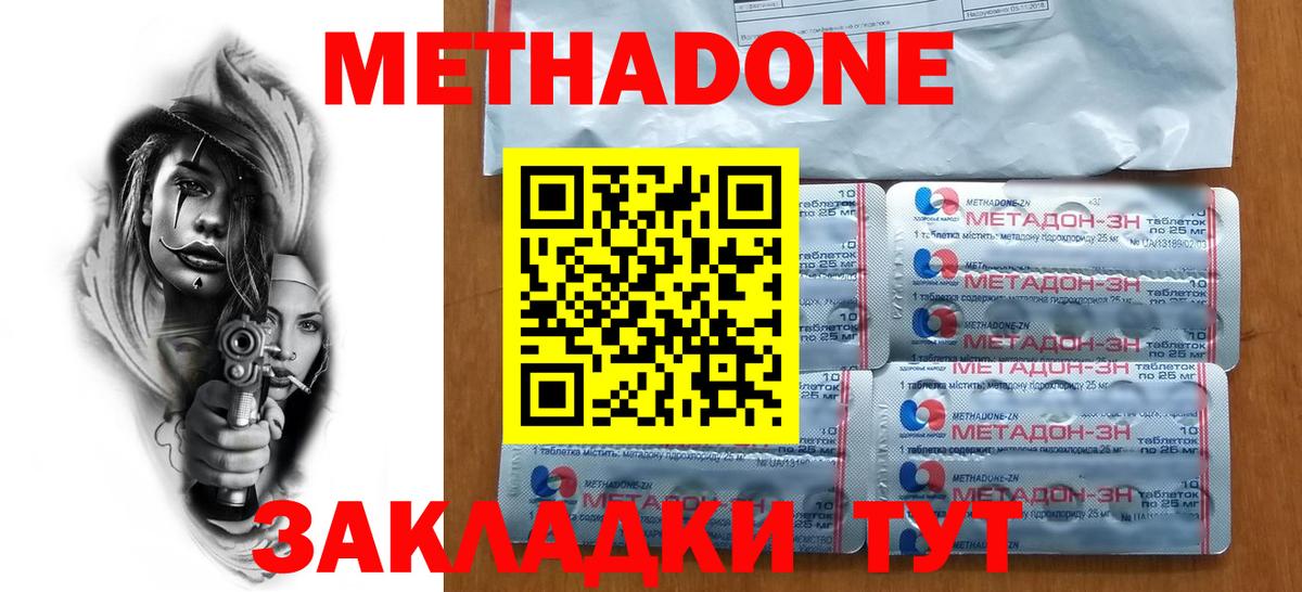 МЕТАДОН белоснежный Анжеро-Судженск