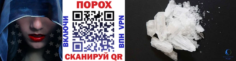 МЕТАМФЕТАМИН Methamphetamine  Анжеро-Судженск 
