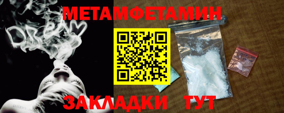 Анжеро-Судженск  МЕТАМФЕТАМИН Декстрометамфетамин 99.9%  МЕТАМФЕТАМИН Декстрометамфетамин 99.9%  Метамфетамин  Вход с VPN 