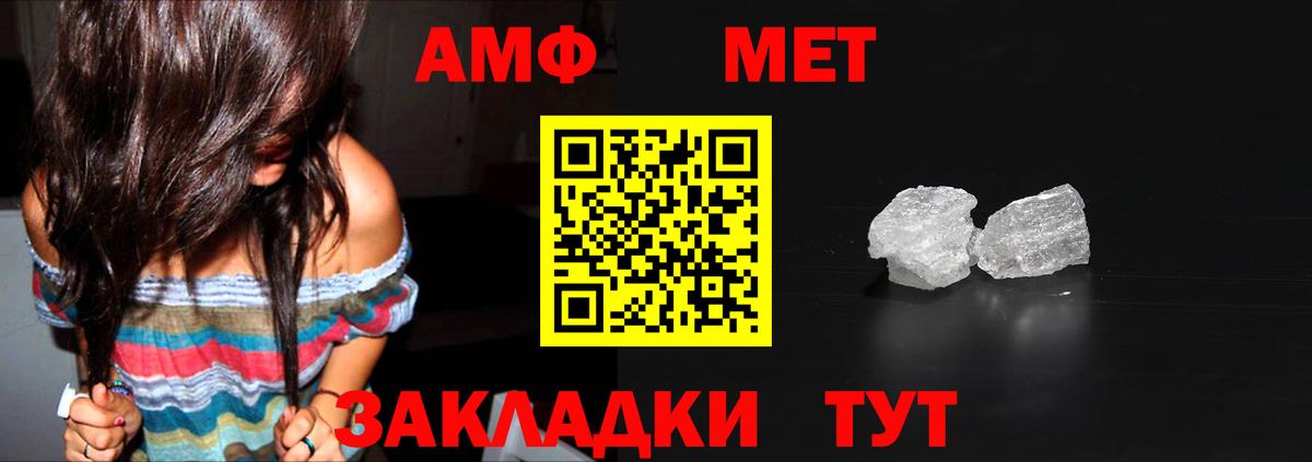 МЕТАМФЕТАМИН Декстрометамфетамин 99.9% Анжеро-Судженск