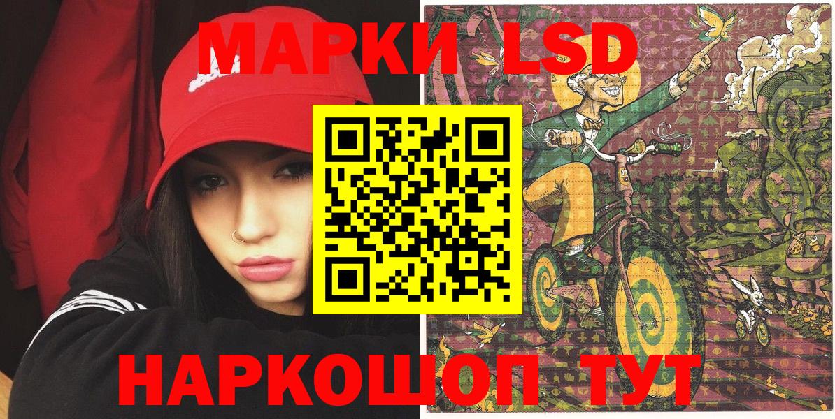 Анжеро-Судженск  Марки NBOMe  Вход с VPN  Наркотические марки 1500мкг 