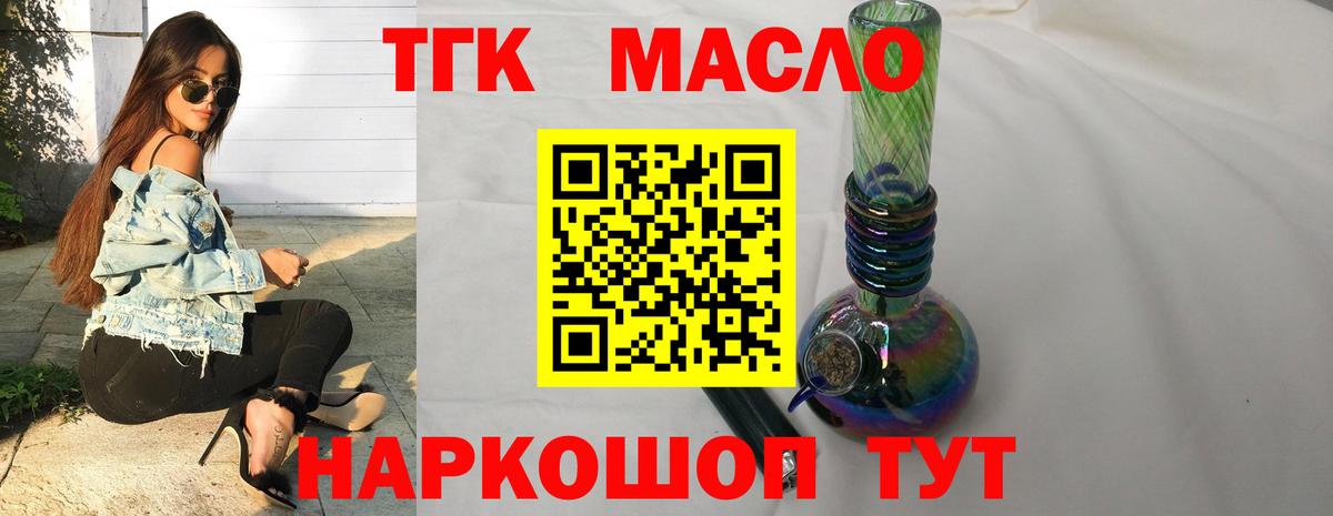 Дистиллят ТГК Wax Анжеро-Судженск